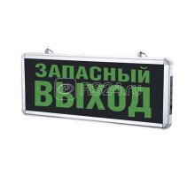 Светильник светодиодный СДБО-215 ЗАПАСНЫЙ ВЫХОД 3 часа NI-CD AC/DC аварийный IN HOME 4690612029597