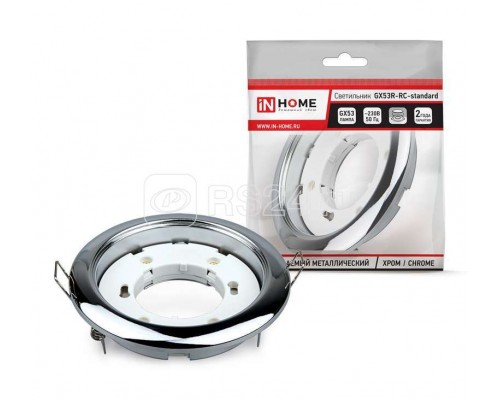 Светильник встраиваемый GX53R-standard RC металл под лампу GX53 230В хром IN HOME 4690612008424