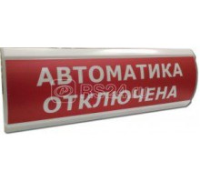 Светоуказатель светодиодный U-пит.12В I-потр.20мА IP55 tраб.-30/+55град.C 300х100х25мм ЛЮКС-12 Автоматика отключена Электротехника и Автоматика 203497