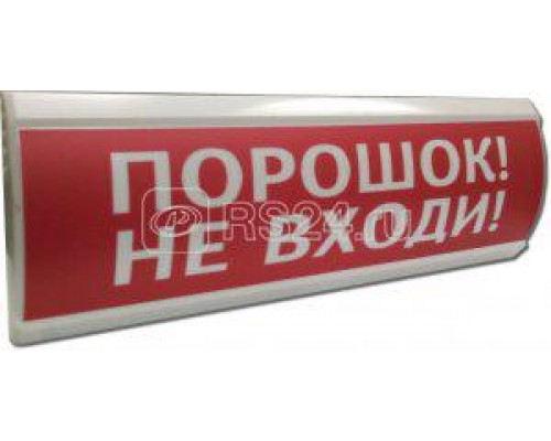 Светоуказатель светодиодный U-пит.12В I-потр.20мА IP55 tраб.-30/+55град.C 300х100х25мм ЛЮКС-12 Порошок не входи Электротехника и Автоматика 203496