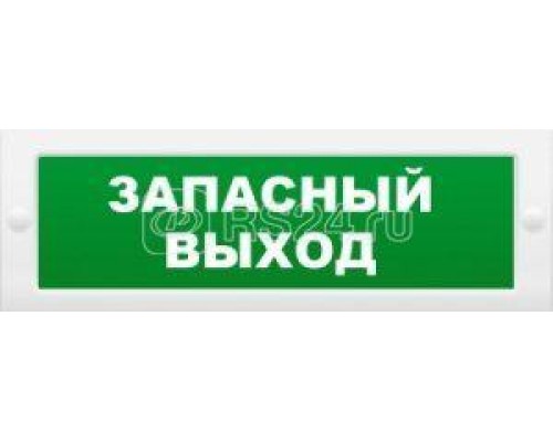 Табло световое Молния-12 Запасный выход ИП Раченков А.В. 019369