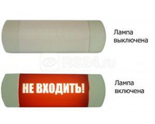 Табло световое Омега 1х11 НЕ ВХОДИТЬ Hostcall 243913