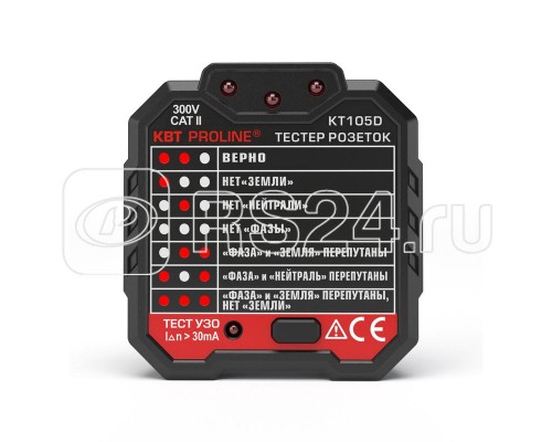 Тестер розеток KT 105D PROLINE и УЗО КВТ 79135