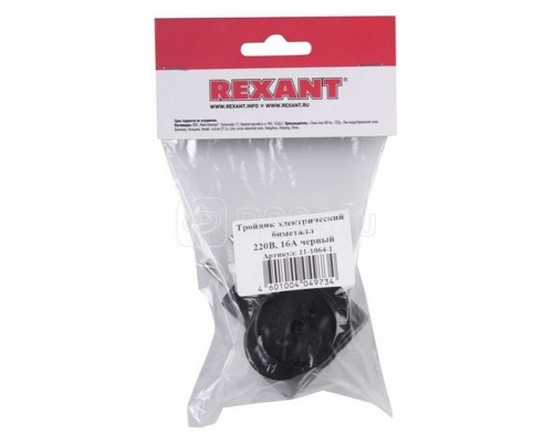 Тройник электрический биметалл 220В 6А черн. REXANT 11-1064-1