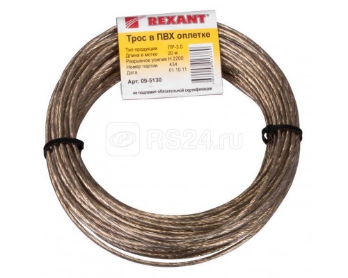 Трос стальной в ПВХ изоляции d3.0мм 20м Rexant 09-5130