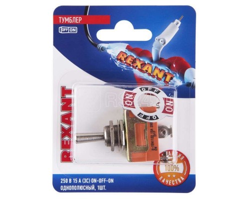 Тумблер 250В 15А (3c) ON-OFF-ON 1п (KN-103) блист. Rexant 06-0325-A