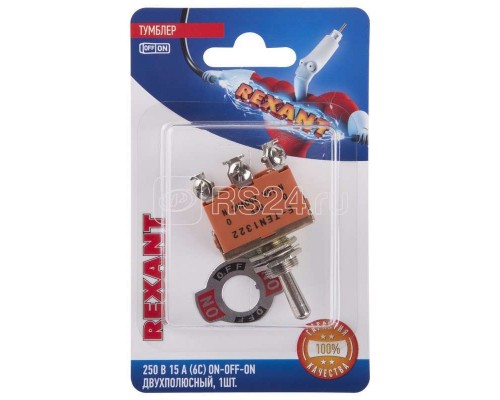 Тумблер 250В 15А (6c) ON-OFF-ON 2п (KN-203) блист. Rexant 06-0328-B