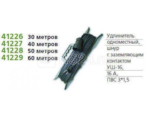 Удлинитель 1х40м с заземл. 16А IP54 УШ-16 ПВС 3х1.5 розетки с защ. крышкой UNIVersal 9632005