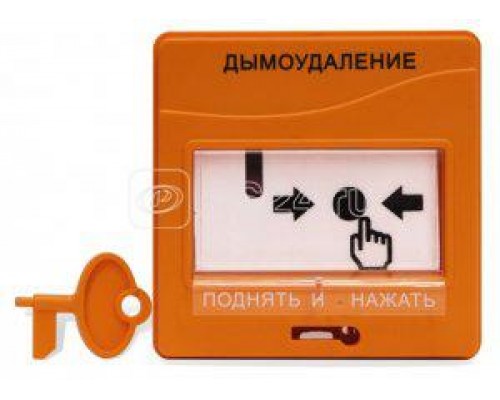 Устройство дистанционного управления электроконтактное УДП 513-3АМ исп.02 Болид 269323