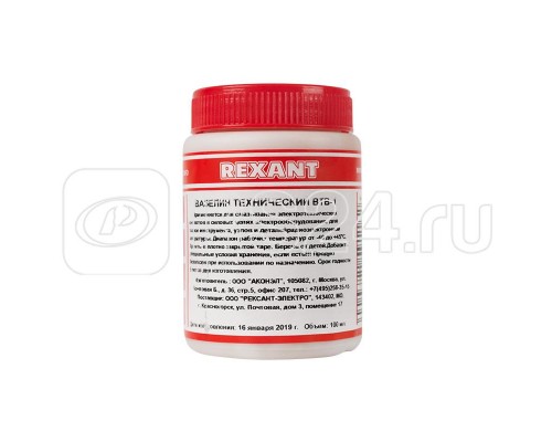 Вазелин технический ВТВ-1 100 мл Rexant 09-3972