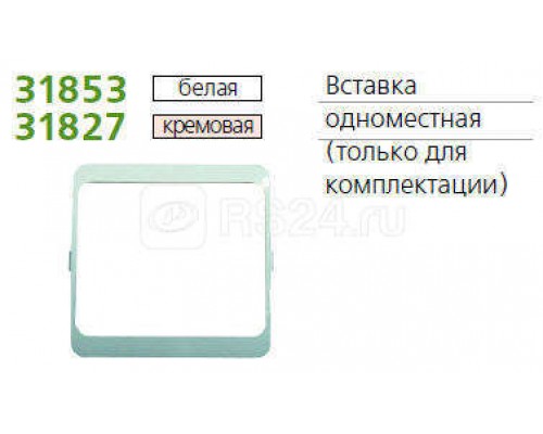 Вставка 1-м Mimoza крем. 10328