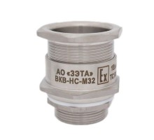 Ввод кабельный Ех ВКВ-НС-М32 (Dк=18-26мм) 1Ex e II Gb X ЗЭТАРУС zeta30418