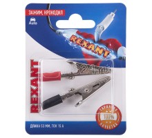Зажим крокодил 15А 53мм (блист.2шт) Rexant 06-0144-A2
