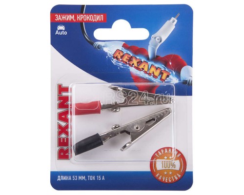 Зажим крокодил 15А 53мм (блист.2шт) Rexant 06-0144-A2