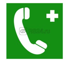Знак безопасности BL-1515.EC06Тел.связи с мед. пунктом (скорой мед. помощью) Белый свет a18488