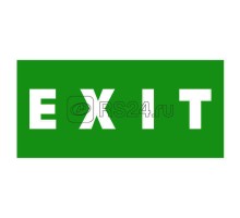 Знак безопасности BL-2010B.E25EXIT Белый свет a15044