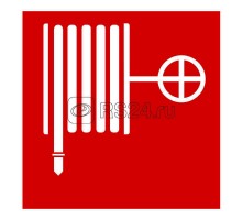 Знак безопасности PP-17174.F02 Пожарный кран Белый свет a17178