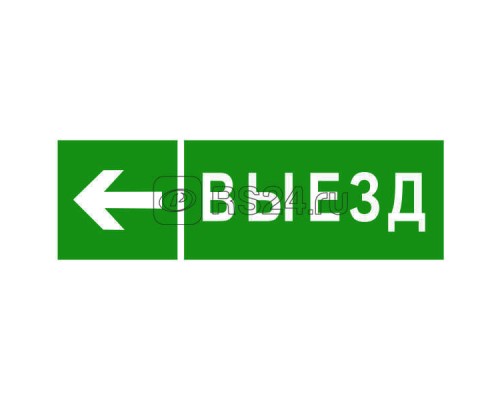 Знак безопасности PP-40205.N08 Направление к воротам выезда налево Белый свет a18774