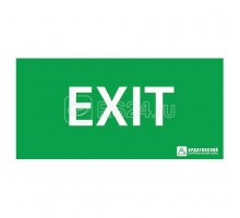Знак эвакуационный EXIT (150х300) Ардатов 1004150300