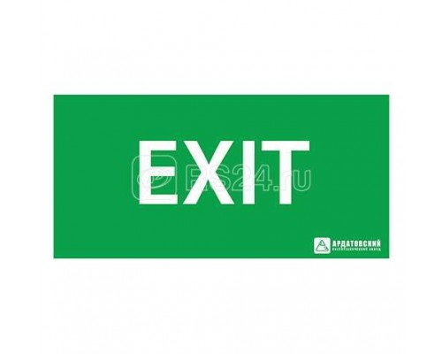 Знак эвакуационный EXIT (150х300) Ардатов 1004150300
