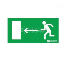 Знак эвакуационный Выход налево (125х250) Ардатов 1006125250