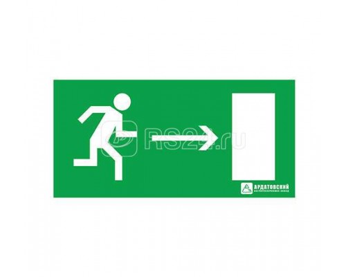 Знак эвакуационный Выход направо (125х250) Ардатов 1005125250