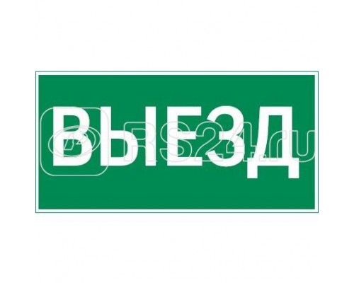 Знак ВЫЕЗД 300х150мм для аварийно-эвакуационного светильника Vision/IP65 Basic/Resist VARTON V5-EM03-60.003.001