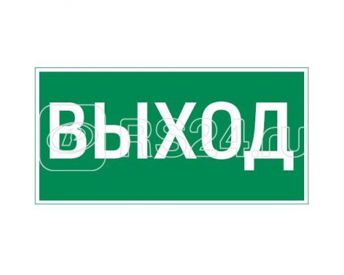 Знак ВЫХОД 300х150мм для аварийно-эвакуационного светильника Vision/Giant VARTON V5-EM03-60.003.003