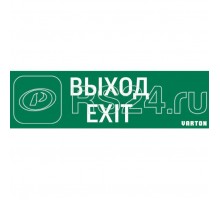 Знак ВЫХОД-EXIT для аварийно-эвакуационного светильника IP65 VARTON V1-R0-70355-21A01-2012