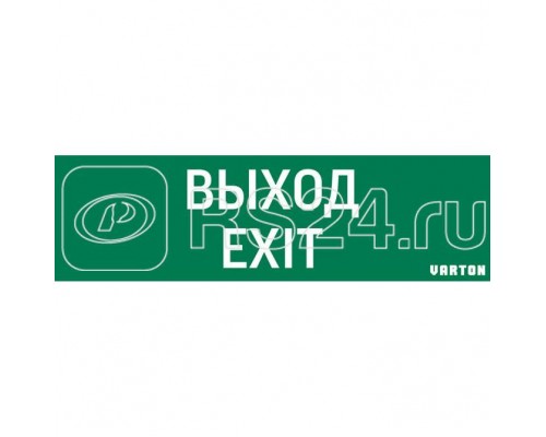 Знак ВЫХОД-EXIT для аварийно-эвакуационного светильника IP65 VARTON V1-R0-70355-21A01-2012
