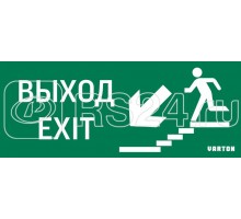 Знак ВЫХОД / ЛЕСТНИЦА ВНИЗ / ФИГУРА для аварийно-эвакуационного светильника IP20 VARTON V5-EM01-60.001.025