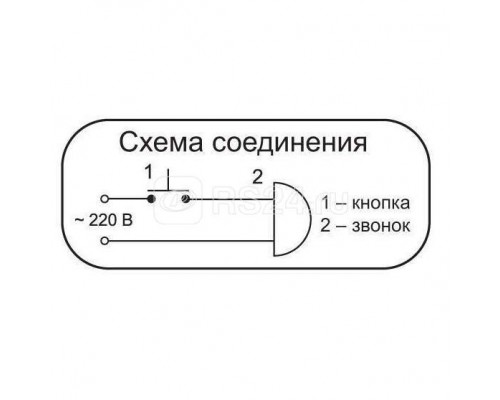 Звонок проводной Царь-колокол соловей 220В 80-90дБА бел. Тритон ЦР-05