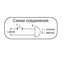 Звонок проводной Царь-колокол трель 220В 80-90дБА бел. Тритон ЦР-03